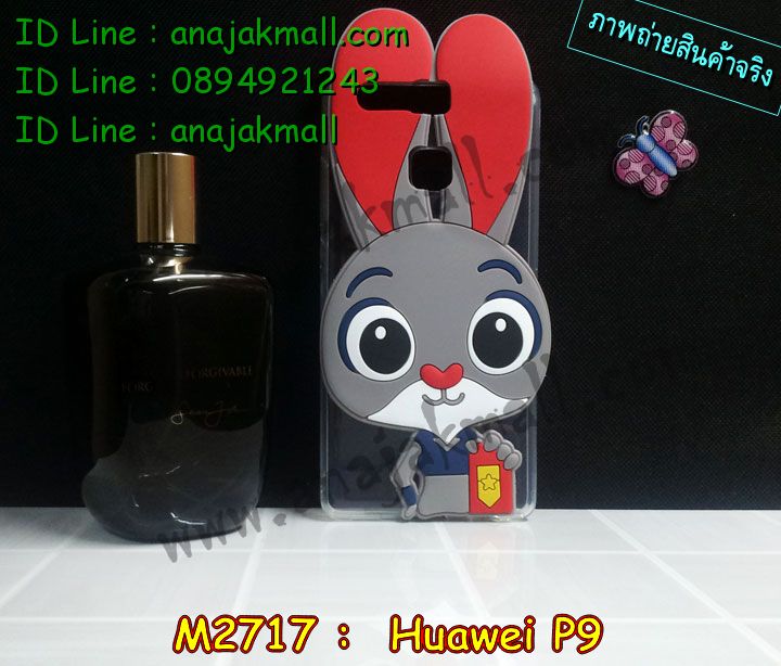 เคส Huawei p9,เคสสกรีนหัวเหว่ย p9,รับพิมพ์ลายเคส Huawei p9,เคสหนัง Huawei p9,เคสไดอารี่ Huawei p9,สั่งสกรีนเคส Huawei p9,เคสโรบอทหัวเหว่ย p9,เคสแข็งหรูหัวเหว่ย p9,เคสโชว์เบอร์หัวเหว่ย p9,เคสสกรีน 3 มิติหัวเหว่ย p9,ซองหนังเคสหัวเหว่ย p9,สกรีนเคสนูน 3 มิติ Huawei p9,เคสอลูมิเนียมสกรีนลายนูน 3 มิติ,เคสพิมพ์ลาย Huawei p9,เคสฝาพับ Huawei p9,เคสหนังประดับ Huawei p9,เคสแข็งประดับ Huawei p9,เคสตัวการ์ตูน Huawei p9,เคสซิลิโคนเด็ก Huawei p9,เคสสกรีนลาย Huawei p9,เคสลายนูน 3D Huawei p9,รับทำลายเคสตามสั่ง Huawei p9,เคสบุหนังอลูมิเนียมหัวเหว่ย p9,สั่งพิมพ์ลายเคส Huawei p9,เคสอลูมิเนียมสกรีนลายหัวเหว่ย p9,บัมเปอร์เคสหัวเหว่ย p9,บัมเปอร์ลายการ์ตูนหัวเหว่ย p9,เคสยางนูน 3 มิติ Huawei p9,พิมพ์ลายเคสนูน Huawei p9,เคสยางใส Huawei p9,เคสโชว์เบอร์หัวเหว่ย p9,สกรีนเคสยางหัวเหว่ย p9,พิมพ์เคสยางการ์ตูนหัวเหว่ย p9,ทำลายเคสหัวเหว่ย p9,เคสยางหูกระต่าย Huawei p9,เคสอลูมิเนียม Huawei p9,เคสอลูมิเนียมสกรีนลาย Huawei p9,เคสแข็งลายการ์ตูน Huawei p9,เคสนิ่มพิมพ์ลาย Huawei p9,เคสซิลิโคน Huawei p9,เคสยางฝาพับหัวเว่ย p9,เคสยางมีหู Huawei p9,เคสประดับ Huawei p9,เคสปั้มเปอร์ Huawei p9,เคสตกแต่งเพชร Huawei p9,เคสขอบอลูมิเนียมหัวเหว่ย p9,เคสแข็งคริสตัล Huawei p9,เคสฟรุ้งฟริ้ง Huawei p9,เคสฝาพับคริสตัล Huawei p9